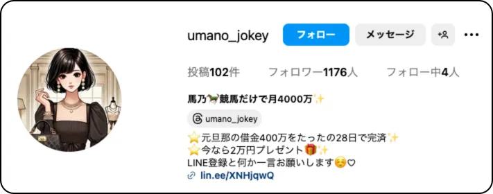 馬乃🐎競馬だけで月4000万✨,馬乃,競馬,ウマノ,うまの,umano,競馬女子,インフルエンサー,influencer,稼げる,高配当,詐欺,詐欺サイト,騙される,的中,高額的中,投資,競艇投資,悪質,悪徳,凶悪,最悪,口コミ,評価