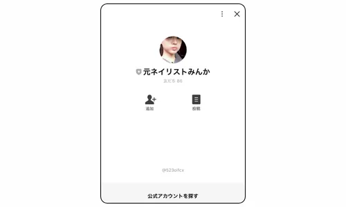 元ネイリストみんか,kyoteinene,競艇ねね,競艇女子,ねね,ねね@競艇ガチ勢😵💫🩵,インフルエンサー,influencer,稼げる,高配当,詐欺,詐欺サイト,騙される,的中,高額的中,投資,競艇投資,悪質,悪徳,凶悪,最悪,口コミ,評価
