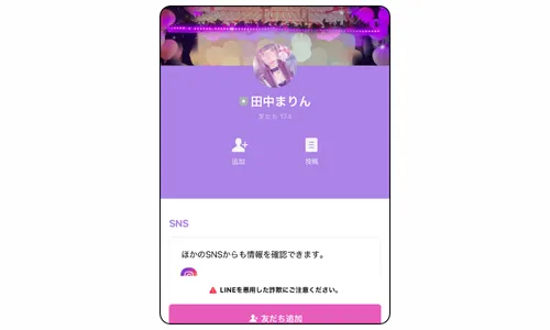 Saaya😮💨,サーヤ,さあや,Saaya,,まりん,田中まりん,競艇女子,インフルエンサー,influencer,稼げる,高配当,詐欺,詐欺サイト,騙される,的中,高額的中,投資,競艇投資,悪質,悪徳,凶悪,最悪,口コミ,評価