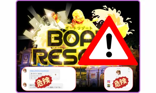 ライト,月,月-ライト-,インフルエンサー,influencer,稼げる,高配当,詐欺,詐欺サイト,騙される,的中,高額的中,投資,競艇投資,悪質,悪徳,凶悪,最悪,口コミ,評価