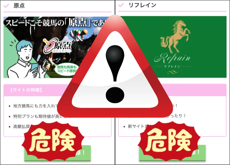 馬メロ,umamero,うまめろ,ウマメロ,インフルエンサー,influencer,稼げる,高配当,詐欺,詐欺サイト,騙される,的中,高額的中,投資,競艇投資,競艇,競馬,競輪,悪質,悪徳,凶悪,最悪,口コミ,評価