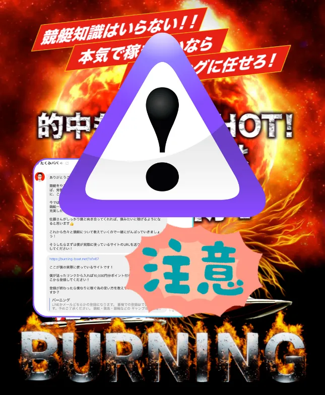 たくみパパの、ズボらな競艇投資,ズボらな競艇投資,たくみパパ,takumipapa,パパ,お父さん,インフルエンサー,influencer,稼げる,高配当,詐欺,詐欺サイト,騙される,的中,高額的中,投資,競艇投資,競艇,競馬,競輪,悪質,悪徳,凶悪,最悪,口コミ,評価