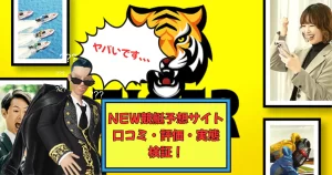 ボートレースパレード,パレード,ボートレース,レースパレード,ボートパレード,レースパレード,レース,boatraceparade,boatparade,raceparade,parade,競艇パレード,競艇paradeインフルエンサー,influencer,稼げる,高配当,詐欺,詐欺サイト,騙される,的中,高額的中,投資,競艇投資,競艇,競馬,競輪,悪質,悪徳,凶悪,最悪,口コミ,評価,競艇女子,予想屋,個人予想屋,Instagram,インスタ,X,Twitter,TikTok,ティックトック,note,ノート,最新,新サイト