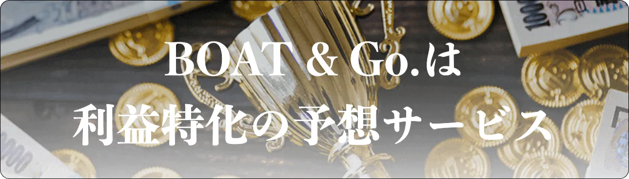 boat&go.,ボートアンドゴー,ゴー,ボート,&,アンド,ボートアンド,アンドゴー,boat,go,and,インフルエンサー,influencer,稼げる,高配当,詐欺,詐欺サイト,騙される,的中,高額的中,投資,競艇投資,競艇,競馬,競輪,悪質,悪徳,凶悪,最悪,口コミ,評価,競艇女子,予想屋,個人予想屋,Instagram,インスタ,X,Twitter,TikTok,ティックトック,note,ノート,最新,新サイト
