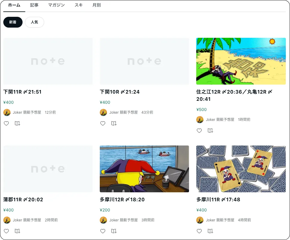 Joker競艇予想屋,Joker,競艇予想屋,ジョーカー,インフルエンサー,influencer,稼げる,高配当,詐欺,詐欺サイト,騙される,的中,高額的中,投資,競艇投資,競艇,競馬,競輪,悪質,悪徳,凶悪,最悪,口コミ,評価,競艇女子,予想屋,個人予想屋,Instagram,インスタ,X,Twitter,TikTok,ティックトック,note,ノート