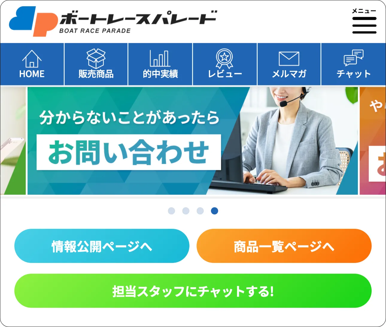 ボートレースパレード,パレード,ボートレース,レースパレード,ボートパレード,レースパレード,レース,boatraceparade,boatparade,raceparade,parade,競艇パレード,競艇paradeインフルエンサー,influencer,稼げる,高配当,詐欺,詐欺サイト,騙される,的中,高額的中,投資,競艇投資,競艇,競馬,競輪,悪質,悪徳,凶悪,最悪,口コミ,評価,競艇女子,予想屋,個人予想屋,Instagram,インスタ,X,Twitter,TikTok,ティックトック,note,ノート,最新,新サイト