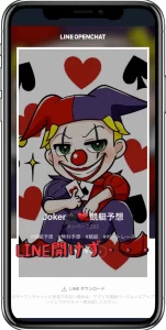 Joker競艇予想屋,Joker,競艇予想屋,ジョーカー,インフルエンサー,influencer,稼げる,高配当,詐欺,詐欺サイト,騙される,的中,高額的中,投資,競艇投資,競艇,競馬,競輪,悪質,悪徳,凶悪,最悪,口コミ,評価,競艇女子,予想屋,個人予想屋,Instagram,インスタ,X,Twitter,TikTok,ティックトック,note,ノート