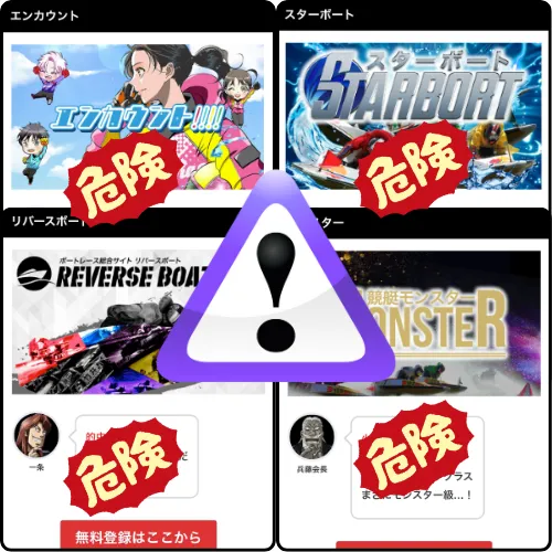 リアルカイジの競艇実録,リアルカイジ,カイジ,リアル,realkaiji,kaiji,real,インフルエンサー,influencer,稼げる,高配当,詐欺,詐欺サイト,騙される,的中,高額的中,投資,競艇投資,競艇,競馬,競輪,悪質,悪徳,凶悪,最悪,口コミ,評価