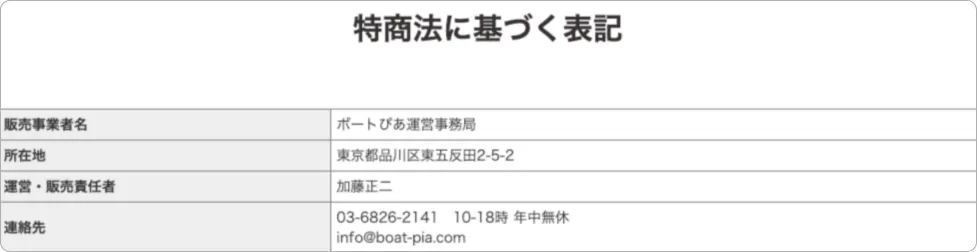 ボートぴあ,ボートピア,boatpia,pia,ぴあ,ピア,インフルエンサー,influencer,稼げる,高配当,詐欺,詐欺サイト,騙される,的中,高額的中,投資,競艇投資,競艇,競馬,競輪,悪質,悪徳,凶悪,最悪,口コミ,評価,競艇女子,予想屋,個人予想屋,Instagram,インスタ,X,Twitter,TikTok,ティックトック,note,ノート,最新,新サイト
