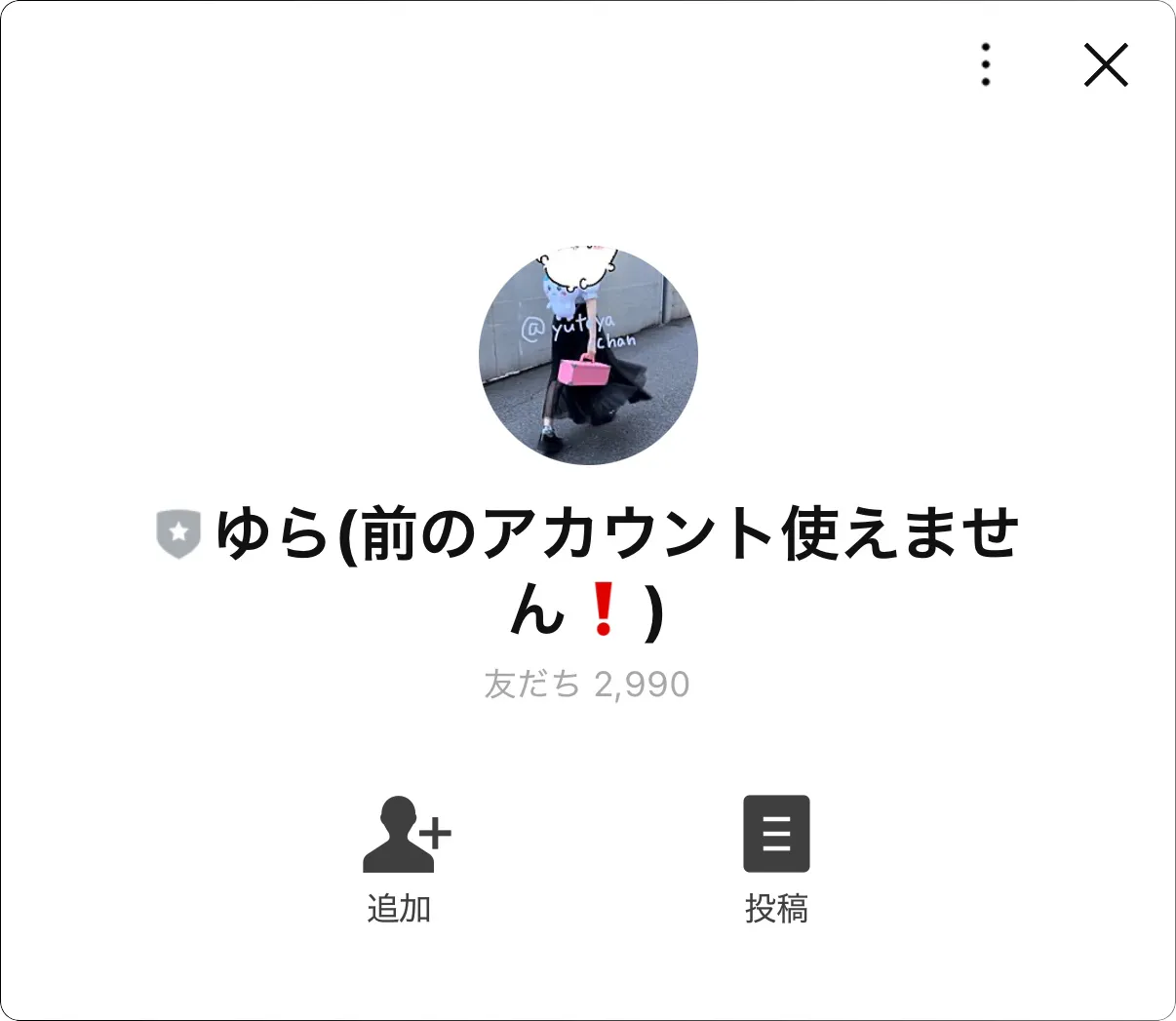 ゆてゃ(偽物なりすまし注意!!!!!),ゆてゃ,yuteya_can,インフルエンサー,influencer,稼げる,高配当,詐欺,詐欺サイト,騙される,的中,高額的中,投資,競艇投資,競艇,競馬,競輪,悪質,悪徳,凶悪,最悪,口コミ,評価