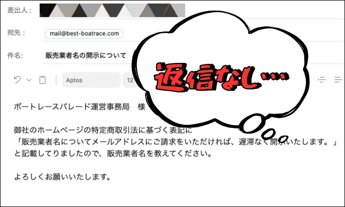 ボートレースパレード,パレード,ボートレース,レースパレード,ボートパレード,レースパレード,レース,boatraceparade,boatparade,raceparade,parade,競艇パレード,競艇paradeインフルエンサー,influencer,稼げる,高配当,詐欺,詐欺サイト,騙される,的中,高額的中,投資,競艇投資,競艇,競馬,競輪,悪質,悪徳,凶悪,最悪,口コミ,評価,競艇女子,予想屋,個人予想屋,Instagram,インスタ,X,Twitter,TikTok,ティックトック,note,ノート,最新,新サイト