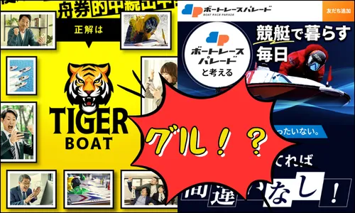 ボートレースパレード,パレード,ボートレース,レースパレード,ボートパレード,レースパレード,レース,boatraceparade,boatparade,raceparade,parade,競艇パレード,競艇paradeインフルエンサー,influencer,稼げる,高配当,詐欺,詐欺サイト,騙される,的中,高額的中,投資,競艇投資,競艇,競馬,競輪,悪質,悪徳,凶悪,最悪,口コミ,評価,競艇女子,予想屋,個人予想屋,Instagram,インスタ,X,Twitter,TikTok,ティックトック,note,ノート,最新,新サイト