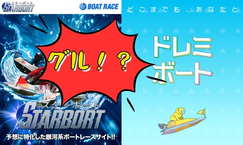 ドレミボート,ドレミ,ボート,doremiboat,doremi,boat,インフルエンサー,influencer,稼げる,高配当,詐欺,詐欺サイト,騙される,的中,高額的中,投資,競艇投資,競艇,競馬,競輪,悪質,悪徳,凶悪,最悪,口コミ,評価,競艇女子,予想屋,個人予想屋,Instagram,インスタ,X,Twitter,TikTok,ティックトック,note,ノート,最新,新サイト