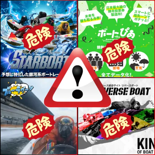 勝万舟,常勝万舟券,katsumanshu,joshomanshuken,インフルエンサー,influencer,稼げる,高配当,詐欺,詐欺サイト,騙される,的中,高額的中,投資,競艇投資,競艇,競馬,競輪,悪質,悪徳,凶悪,最悪,口コミ,評価