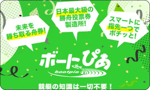 ボートぴあ,ボートピア,boatpia,pia,ぴあ,ピア,インフルエンサー,influencer,稼げる,高配当,詐欺,詐欺サイト,騙される,的中,高額的中,投資,競艇投資,競艇,競馬,競輪,悪質,悪徳,凶悪,最悪,口コミ,評価,競艇女子,予想屋,個人予想屋,Instagram,インスタ,X,Twitter,TikTok,ティックトック,note,ノート,最新,新サイト