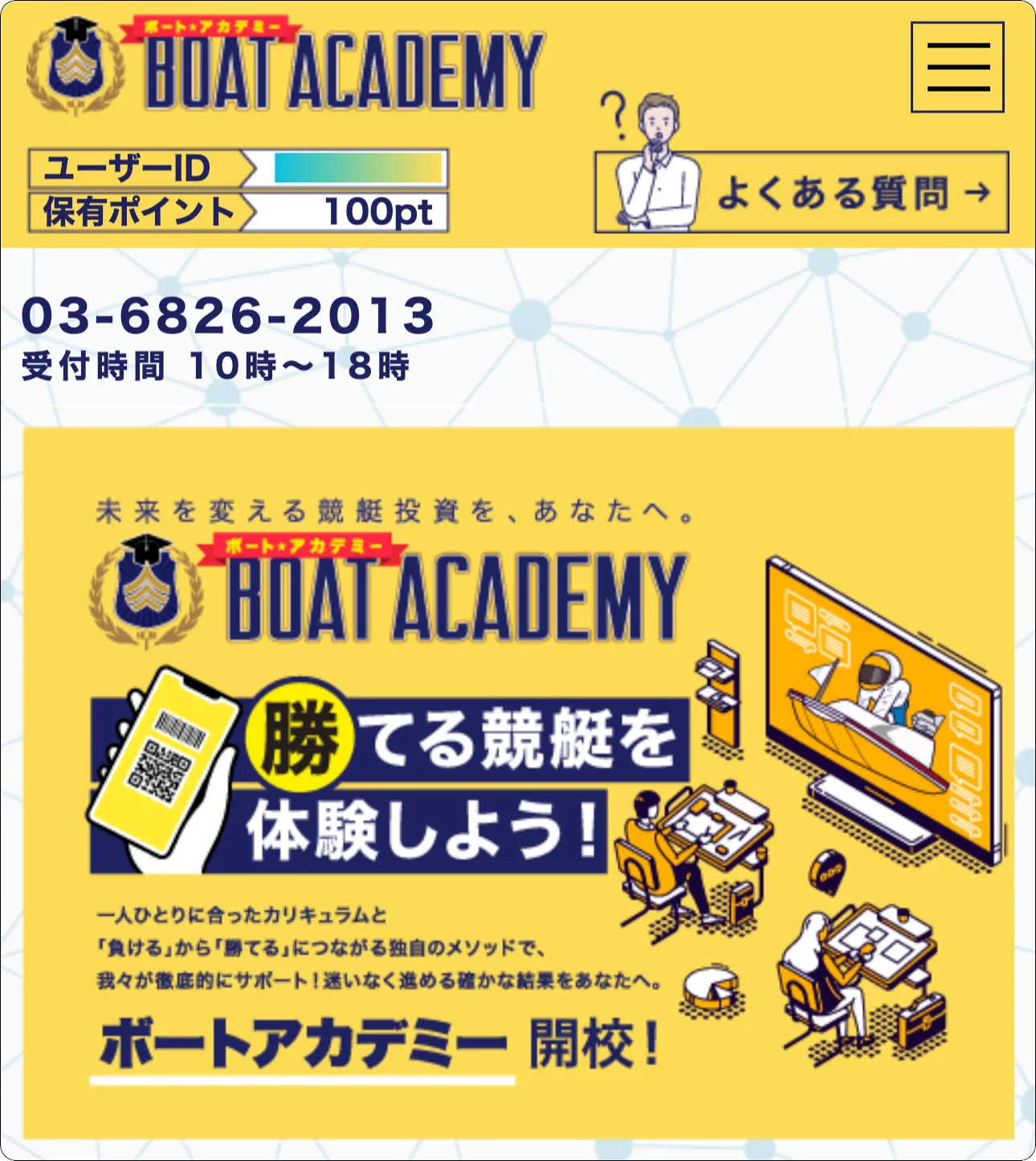 ボートアカデミー,boatacademy,ボート,アカデミー,boat,academy,学校,インフルエンサー,influencer,稼げる,高配当,詐欺,詐欺サイト,騙される,的中,高額的中,投資,競艇投資,競艇,競馬,競輪,悪質,悪徳,凶悪,最悪,口コミ,評価,競艇女子,予想屋,個人予想屋,Instagram,インスタ,X,Twitter,TikTok,ティックトック,note,ノート,最新,新サイト
