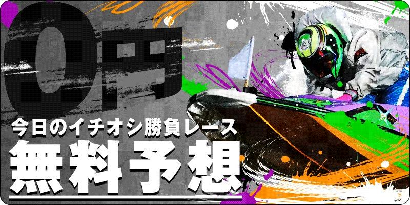 ボートレースパレード,パレード,ボートレース,レースパレード,ボートパレード,レースパレード,レース,boatraceparade,boatparade,raceparade,parade,競艇パレード,競艇paradeインフルエンサー,influencer,稼げる,高配当,詐欺,詐欺サイト,騙される,的中,高額的中,投資,競艇投資,競艇,競馬,競輪,悪質,悪徳,凶悪,最悪,口コミ,評価,競艇女子,予想屋,個人予想屋,Instagram,インスタ,X,Twitter,TikTok,ティックトック,note,ノート,最新,新サイト