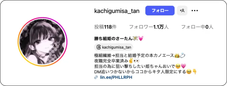 勝ち組姫のさーたん💸💓,勝ち組姫のさーたん,勝ち組姫,さーたん,詐欺師,ホスト,ホス狂い,枕,インフルエンサー,influencer,稼げる,高配当,詐欺,詐欺サイト,騙される,的中,高額的中,投資,競艇投資,競艇,競馬,競輪,悪質,悪徳,凶悪,最悪,口コミ,評価,競艇女子,予想屋,個人予想屋,Instagram,インスタ,X,Twitter,TikTok,ティックトック,note,ノート,最新,新サイト