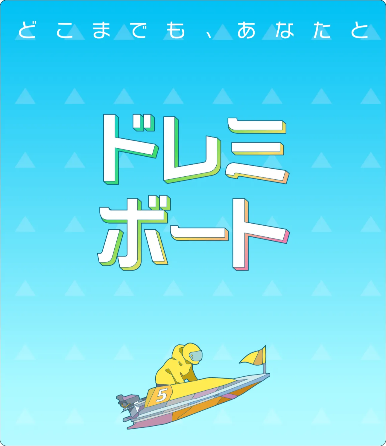 ドレミボート,ドレミ,ボート,doremiboat,doremi,boat,インフルエンサー,influencer,稼げる,高配当,詐欺,詐欺サイト,騙される,的中,高額的中,投資,競艇投資,競艇,競馬,競輪,悪質,悪徳,凶悪,最悪,口コミ,評価,競艇女子,予想屋,個人予想屋,Instagram,インスタ,X,Twitter,TikTok,ティックトック,note,ノート,最新,新サイト