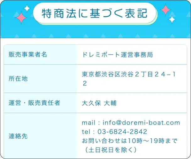 ドレミボート,ドレミ,ボート,doremiboat,doremi,boat,インフルエンサー,influencer,稼げる,高配当,詐欺,詐欺サイト,騙される,的中,高額的中,投資,競艇投資,競艇,競馬,競輪,悪質,悪徳,凶悪,最悪,口コミ,評価,競艇女子,予想屋,個人予想屋,Instagram,インスタ,X,Twitter,TikTok,ティックトック,note,ノート,最新,新サイト