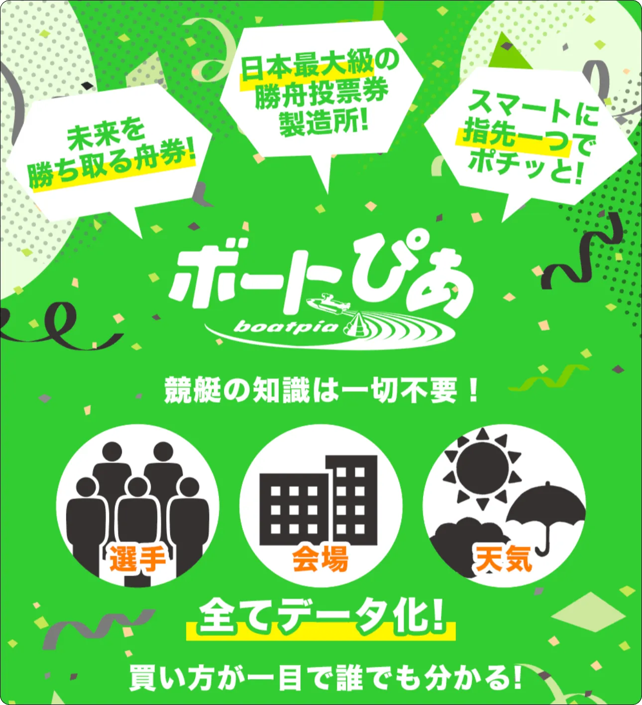 ボートぴあ,ボートピア,boatpia,pia,ぴあ,ピア,インフルエンサー,influencer,稼げる,高配当,詐欺,詐欺サイト,騙される,的中,高額的中,投資,競艇投資,競艇,競馬,競輪,悪質,悪徳,凶悪,最悪,口コミ,評価,競艇女子,予想屋,個人予想屋,Instagram,インスタ,X,Twitter,TikTok,ティックトック,note,ノート,最新,新サイト