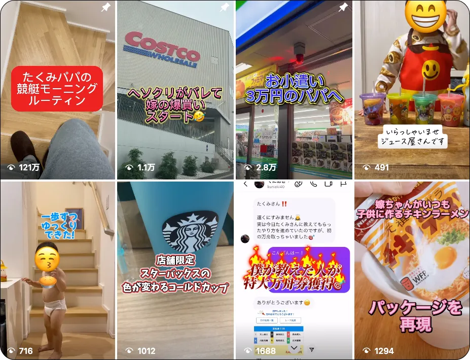 たくみパパの、ズボらな競艇投資,ズボらな競艇投資,たくみパパ,takumipapa,パパ,お父さん,インフルエンサー,influencer,稼げる,高配当,詐欺,詐欺サイト,騙される,的中,高額的中,投資,競艇投資,競艇,競馬,競輪,悪質,悪徳,凶悪,最悪,口コミ,評価