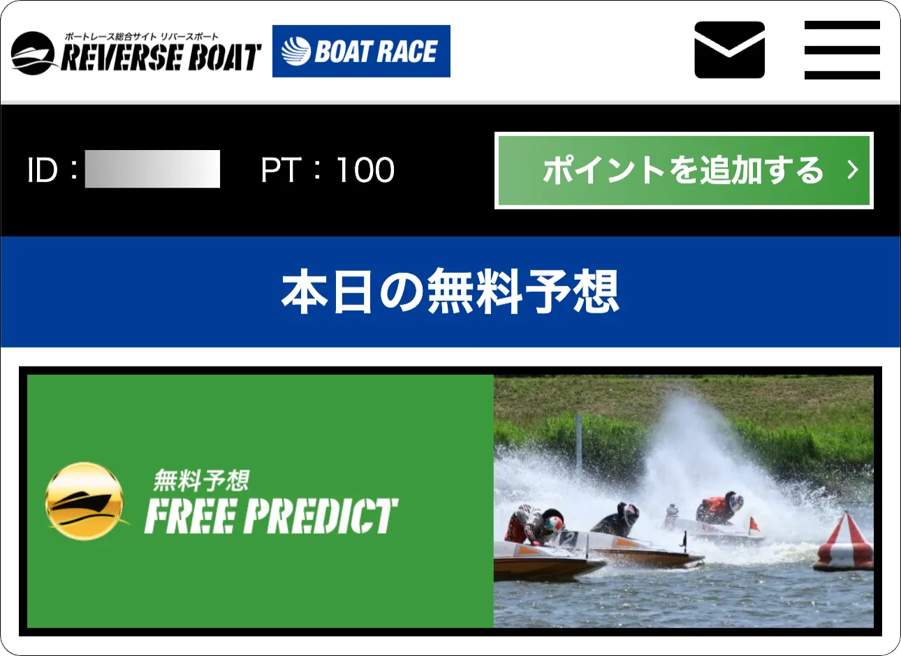 reverseboat,reverse,boat,,リバースボート,リバース,ボート,枕,インフルエンサー,influencer,稼げる,高配当,詐欺,詐欺サイト,騙される,的中,高額的中,投資,競艇投資,競艇,競馬,競輪,悪質,悪徳,凶悪,最悪,口コミ,評価,競艇女子,予想屋,個人予想屋,Instagram,インスタ,X,Twitter,TikTok,ティックトック,note,ノート,最新,新サイト