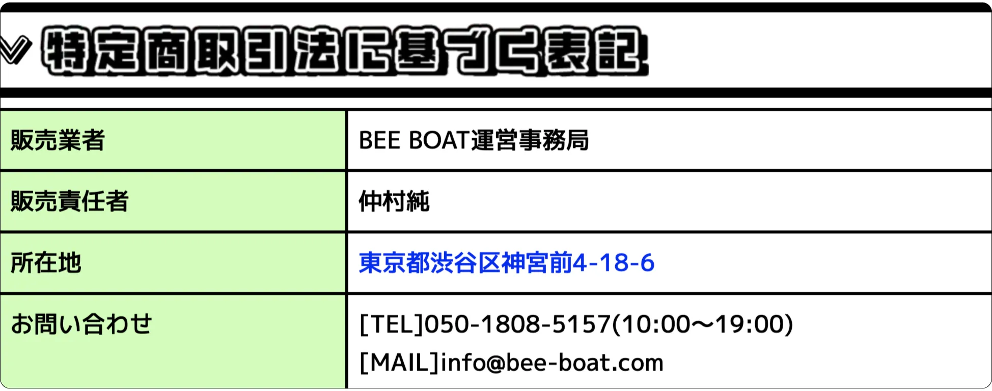 ビーボート,beeboat,bee,ボート,boat,ビー,インフルエンサー,influencer,稼げる,高配当,詐欺,詐欺サイト,騙される,的中,高額的中,投資,競艇投資,競艇,競馬,競輪,悪質,悪徳,凶悪,最悪,口コミ,評価,競艇女子,予想屋,個人予想屋,Instagram,インスタ,X,Twitter,TikTok,ティックトック,note,ノート,最新,新サイト