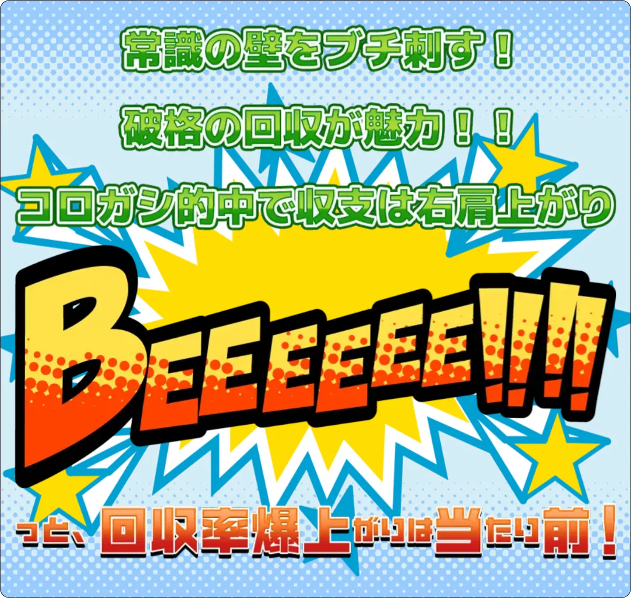 ビーボート,beeboat,bee,ボート,boat,ビー,インフルエンサー,influencer,稼げる,高配当,詐欺,詐欺サイト,騙される,的中,高額的中,投資,競艇投資,競艇,競馬,競輪,悪質,悪徳,凶悪,最悪,口コミ,評価,競艇女子,予想屋,個人予想屋,Instagram,インスタ,X,Twitter,TikTok,ティックトック,note,ノート,最新,新サイト