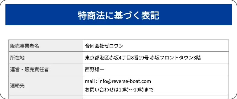 reverseboat,reverse,boat,,リバースボート,リバース,ボート,枕,インフルエンサー,influencer,稼げる,高配当,詐欺,詐欺サイト,騙される,的中,高額的中,投資,競艇投資,競艇,競馬,競輪,悪質,悪徳,凶悪,最悪,口コミ,評価,競艇女子,予想屋,個人予想屋,Instagram,インスタ,X,Twitter,TikTok,ティックトック,note,ノート,最新,新サイト
