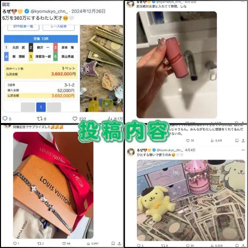 ろぜ,ロゼ,loze,roze,インフルエンサー,influencer,稼げる,高配当,詐欺,詐欺サイト,騙される,的中,高額的中,投資,競艇投資,競艇,競馬,競輪,悪質,悪徳,凶悪,最悪,口コミ,評価,競艇女子