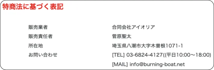 競艇buening,競艇バーニング,boatbuening,ボートバーニング,buening,バーニング,枕,インフルエンサー,influencer,稼げる,高配当,詐欺,詐欺サイト,騙される,的中,高額的中,投資,競艇投資,競艇,競馬,競輪,悪質,悪徳,凶悪,最悪,口コミ,評価,競艇女子,予想屋,個人予想屋,Instagram,インスタ,X,Twitter,TikTok,ティックトック,note,ノート,最新,新サイト