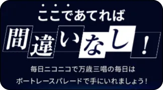ボートレースパレード,パレード,ボートレース,レースパレード,ボートパレード,レースパレード,レース,boatraceparade,boatparade,raceparade,parade,競艇パレード,競艇paradeインフルエンサー,influencer,稼げる,高配当,詐欺,詐欺サイト,騙される,的中,高額的中,投資,競艇投資,競艇,競馬,競輪,悪質,悪徳,凶悪,最悪,口コミ,評価,競艇女子,予想屋,個人予想屋,Instagram,インスタ,X,Twitter,TikTok,ティックトック,note,ノート,最新,新サイト
