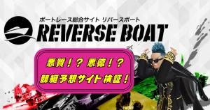 競輪マスターズ,マスターズ,競輪masters,masters,競輪マスター,マスター,競輪master,master,インフルエンサー,influencer,稼げる,高配当,詐欺,詐欺サイト,騙される,的中,高額的中,投資,競艇投資,競艇,競馬,競輪,悪質,悪徳,凶悪,最悪,口コミ,評価,競艇女子,予想屋,個人予想屋,Instagram,インスタ,X,Twitter,TikTok,ティックトック,note,ノート,最新,新サイト