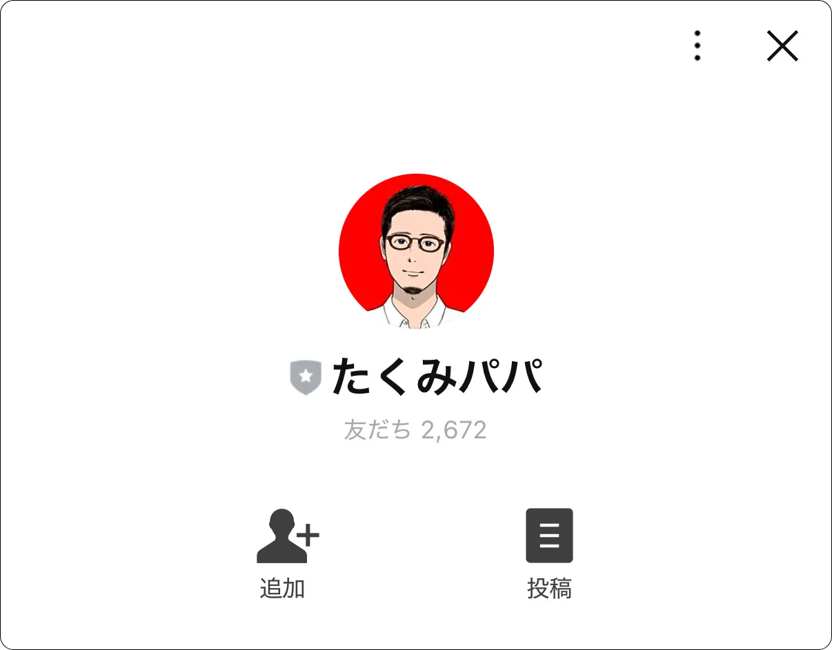 たくみパパの、ズボらな競艇投資,ズボらな競艇投資,たくみパパ,takumipapa,パパ,お父さん,インフルエンサー,influencer,稼げる,高配当,詐欺,詐欺サイト,騙される,的中,高額的中,投資,競艇投資,競艇,競馬,競輪,悪質,悪徳,凶悪,最悪,口コミ,評価