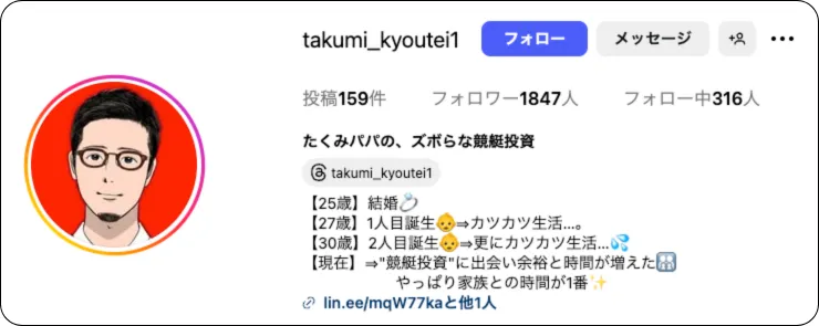 たくみパパの、ズボらな競艇投資,ズボらな競艇投資,たくみパパ,takumipapa,パパ,お父さん,インフルエンサー,influencer,稼げる,高配当,詐欺,詐欺サイト,騙される,的中,高額的中,投資,競艇投資,競艇,競馬,競輪,悪質,悪徳,凶悪,最悪,口コミ,評価