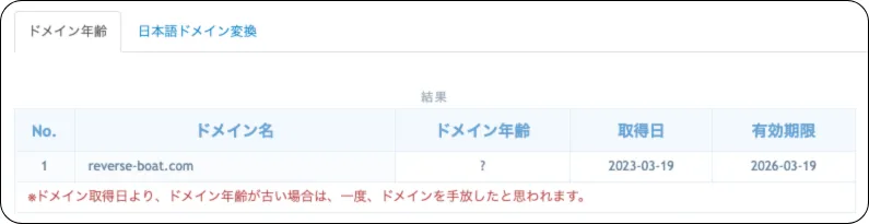 reverseboat,reverse,boat,,リバースボート,リバース,ボート,枕,インフルエンサー,influencer,稼げる,高配当,詐欺,詐欺サイト,騙される,的中,高額的中,投資,競艇投資,競艇,競馬,競輪,悪質,悪徳,凶悪,最悪,口コミ,評価,競艇女子,予想屋,個人予想屋,Instagram,インスタ,X,Twitter,TikTok,ティックトック,note,ノート,最新,新サイト
