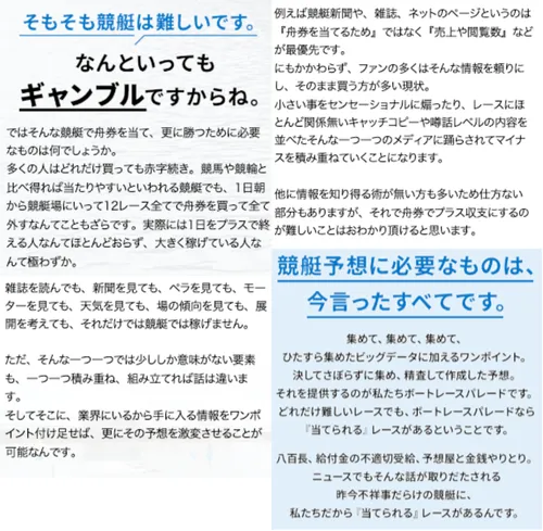 ボートレースパレード,パレード,ボートレース,レースパレード,ボートパレード,レースパレード,レース,boatraceparade,boatparade,raceparade,parade,競艇パレード,競艇paradeインフルエンサー,influencer,稼げる,高配当,詐欺,詐欺サイト,騙される,的中,高額的中,投資,競艇投資,競艇,競馬,競輪,悪質,悪徳,凶悪,最悪,口コミ,評価,競艇女子,予想屋,個人予想屋,Instagram,インスタ,X,Twitter,TikTok,ティックトック,note,ノート,最新,新サイト