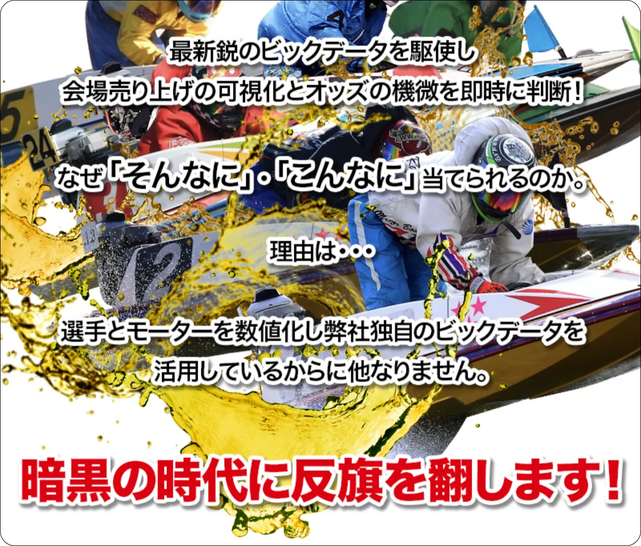 reverseboat,reverse,boat,,リバースボート,リバース,ボート,枕,インフルエンサー,influencer,稼げる,高配当,詐欺,詐欺サイト,騙される,的中,高額的中,投資,競艇投資,競艇,競馬,競輪,悪質,悪徳,凶悪,最悪,口コミ,評価,競艇女子,予想屋,個人予想屋,Instagram,インスタ,X,Twitter,TikTok,ティックトック,note,ノート,最新,新サイト