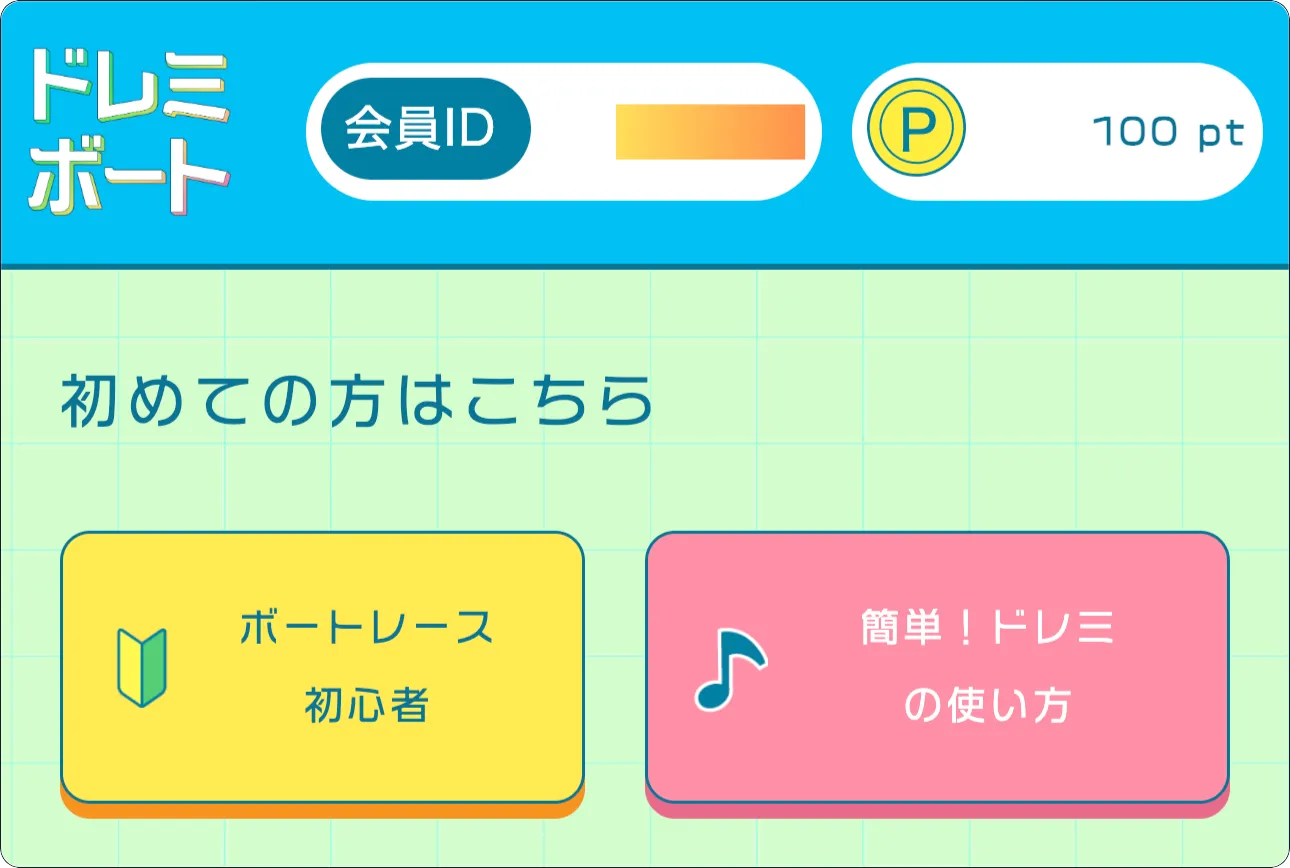 ドレミボート,ドレミ,ボート,doremiboat,doremi,boat,インフルエンサー,influencer,稼げる,高配当,詐欺,詐欺サイト,騙される,的中,高額的中,投資,競艇投資,競艇,競馬,競輪,悪質,悪徳,凶悪,最悪,口コミ,評価,競艇女子,予想屋,個人予想屋,Instagram,インスタ,X,Twitter,TikTok,ティックトック,note,ノート,最新,新サイト