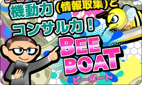 ビーボート,beeboat,bee,ボート,boat,ビー,インフルエンサー,influencer,稼げる,高配当,詐欺,詐欺サイト,騙される,的中,高額的中,投資,競艇投資,競艇,競馬,競輪,悪質,悪徳,凶悪,最悪,口コミ,評価,競艇女子,予想屋,個人予想屋,Instagram,インスタ,X,Twitter,TikTok,ティックトック,note,ノート,最新,新サイト
