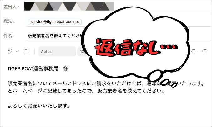 タイガーボート,tigerboat,boattiger,タイガー,インフルエンサー,influencer,稼げる,高配当,詐欺,詐欺サイト,騙される,的中,高額的中,投資,競艇投資,競艇,競馬,競輪,悪質,悪徳,凶悪,最悪,口コミ,評価,競艇女子,予想屋,個人予想屋,Instagram,インスタ,X,Twitter,TikTok,ティックトック,note,ノート,最新,新サイト