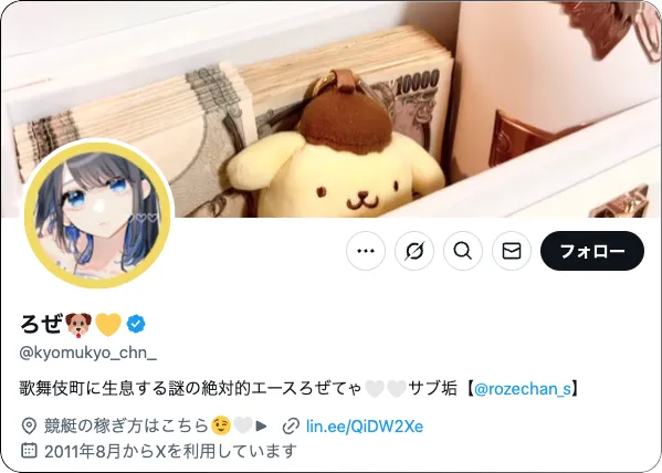 ろぜ,ロゼ,loze,roze,インフルエンサー,influencer,稼げる,高配当,詐欺,詐欺サイト,騙される,的中,高額的中,投資,競艇投資,競艇,競馬,競輪,悪質,悪徳,凶悪,最悪,口コミ,評価,競艇女子