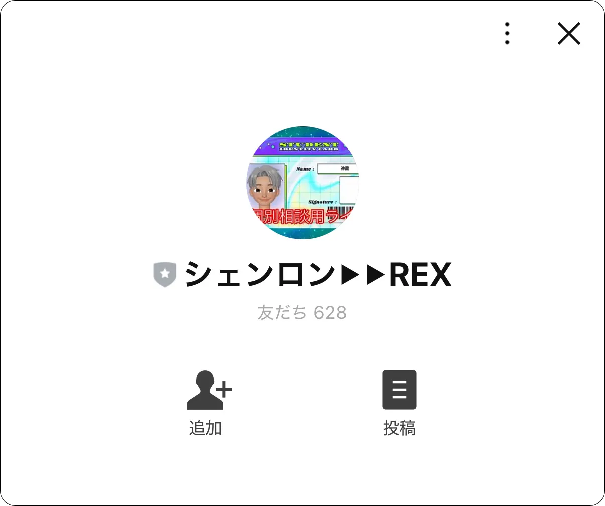 レックス,REX(シェンロン),REX,シェンロン,神龍,syenron,shenron,インフルエンサー,influencer,稼げる,高配当,詐欺,詐欺サイト,騙される,的中,高額的中,投資,競艇投資,競艇,競馬,競輪,悪質,悪徳,凶悪,最悪,口コミ,評価