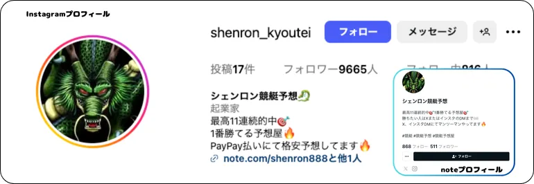 レックス,REX(シェンロン),REX,シェンロン,神龍,syenron,shenron,インフルエンサー,influencer,稼げる,高配当,詐欺,詐欺サイト,騙される,的中,高額的中,投資,競艇投資,競艇,競馬,競輪,悪質,悪徳,凶悪,最悪,口コミ,評価