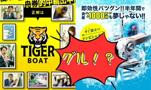 ゾーン,ぞーん,zone,競艇zone,boatzone,競艇ゾーン,インフルエンサー,influencer,稼げる,高配当,詐欺,詐欺サイト,騙される,的中,高額的中,投資,競艇投資,競艇,競馬,競輪,悪質,悪徳,凶悪,最悪,口コミ,評価,競艇女子,予想屋,個人予想屋,Instagram,インスタ,X,Twitter,TikTok,ティックトック,note,ノート,最新,新サイト