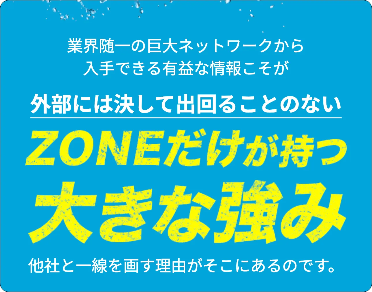 ゾーン,ぞーん,zone,競艇zone,boatzone,競艇ゾーン,インフルエンサー,influencer,稼げる,高配当,詐欺,詐欺サイト,騙される,的中,高額的中,投資,競艇投資,競艇,競馬,競輪,悪質,悪徳,凶悪,最悪,口コミ,評価,競艇女子,予想屋,個人予想屋,Instagram,インスタ,X,Twitter,TikTok,ティックトック,note,ノート,最新,新サイト