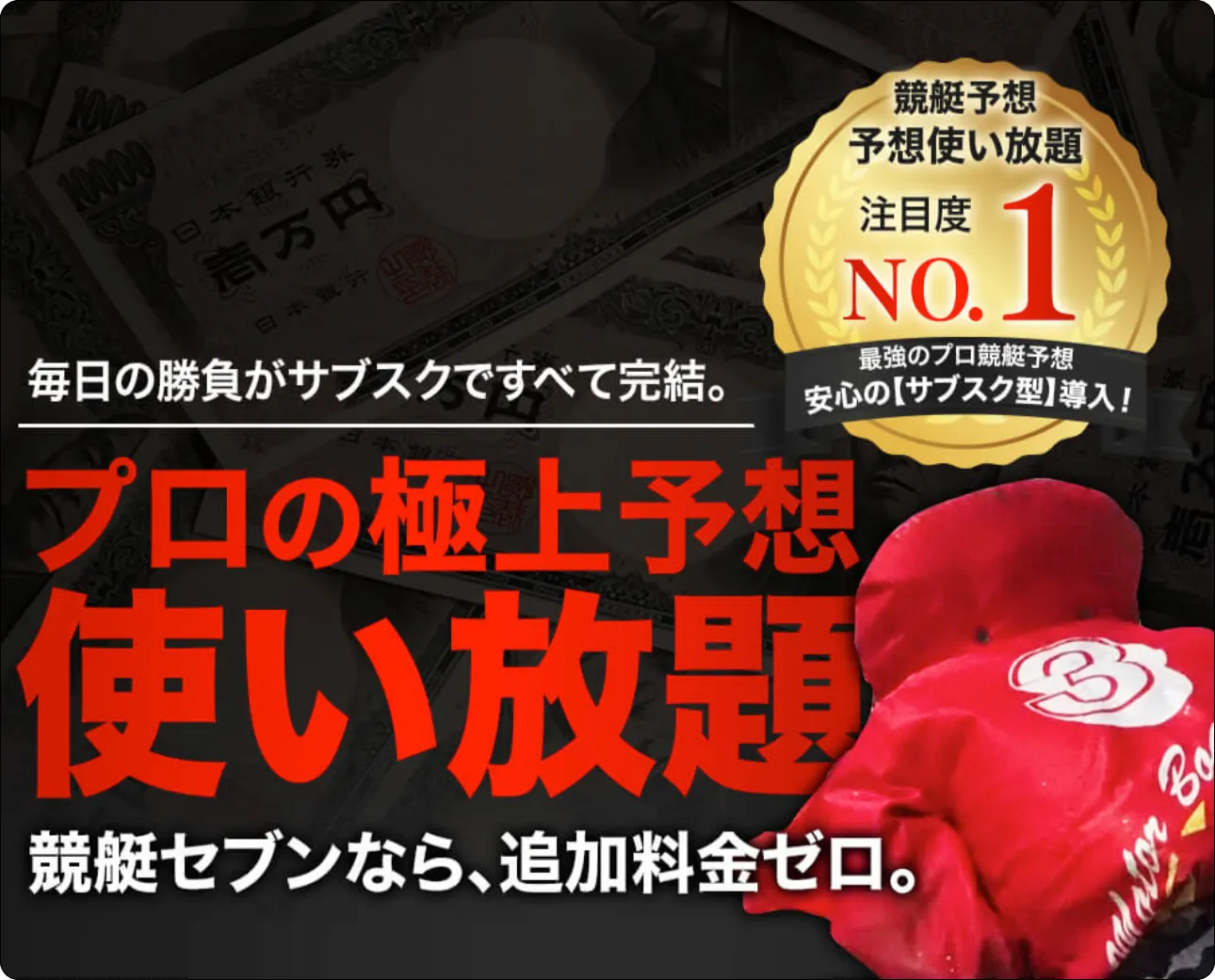 競艇セブン,競艇seven,kyoteiseven,boatseven,ボートセブン,セブンボート,sevenboat,インフルエンサー,influencer,稼げる,高配当,詐欺,詐欺サイト,騙される,的中,高額的中,投資,競艇投資,競艇,競馬,競輪,悪質,悪徳,凶悪,最悪,口コミ,評価,競艇女子,予想屋,個人予想屋,Instagram,インスタ,X,Twitter,TikTok,ティックトック,note,ノート,最新,新サイト