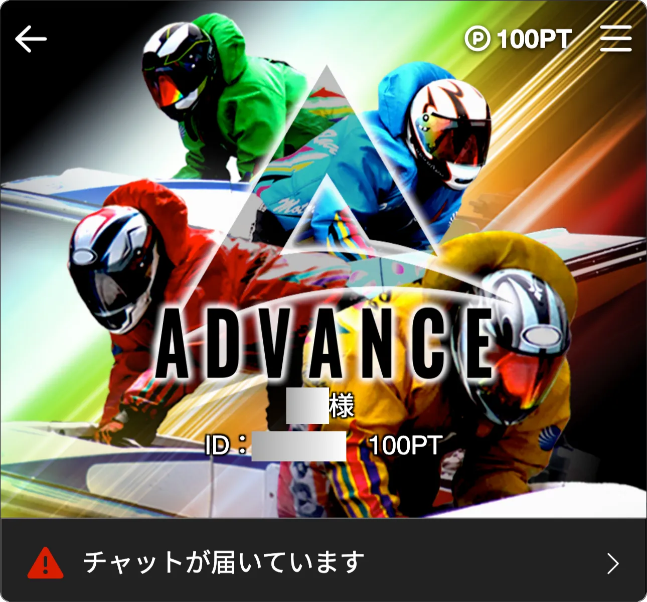 競艇アドバンス,競艇advance,アドバンス,advance,boatadvance,ボートアドバンス,インフルエンサー,influencer,稼げる,高配当,詐欺,詐欺サイト,騙される,的中,高額的中,投資,競艇投資,競艇,競馬,競輪,悪質,悪徳,凶悪,最悪,口コミ,評価,競艇女子,予想屋,個人予想屋,Instagram,インスタ,X,Twitter,TikTok,ティックトック,note,ノート,最新,新サイト
