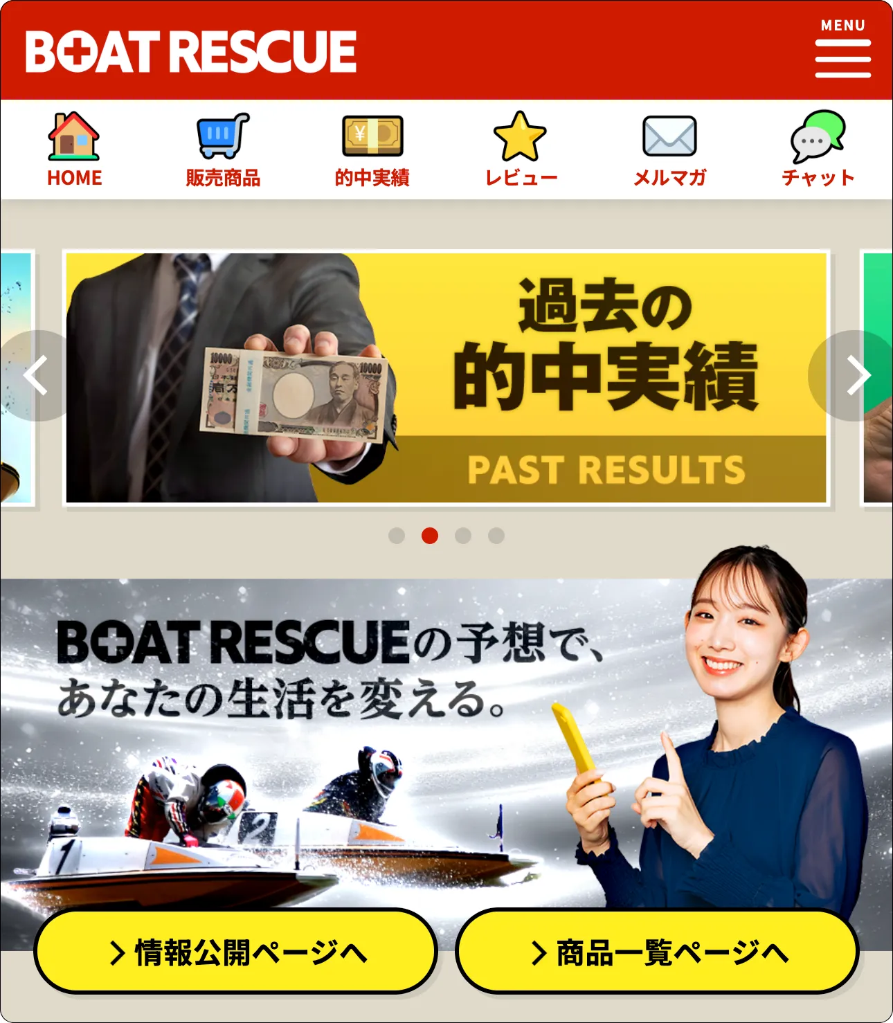 ボートレスキュー,boatrescue,レスキュー,レスキューボート,競艇レスキュー,競艇rescue,インフルエンサー,influencer,稼げる,高配当,詐欺,詐欺サイト,騙される,的中,高額的中,投資,競艇投資,競艇,競馬,競輪,悪質,悪徳,凶悪,最悪,口コミ,評価,競艇女子,予想屋,個人予想屋,Instagram,インスタ,X,Twitter,TikTok,ティックトック,note,ノート,最新,新サイト